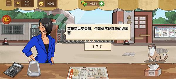 我的煎饼摊免广告版