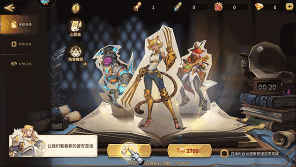 第四纪元测试服