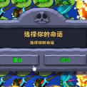 植物大战僵尸二战版