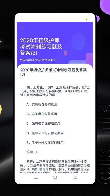 继续教育平台截图4