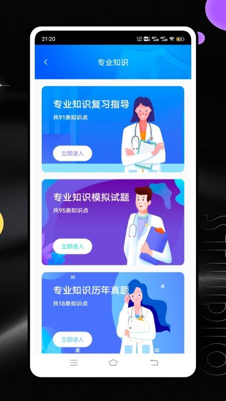 继续教育平台截图3