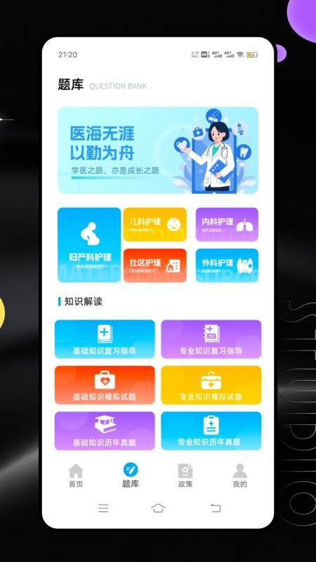 继续教育平台截图0