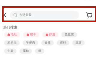 锅圈