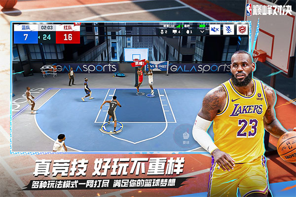 NBA巅峰对决手机版截图1