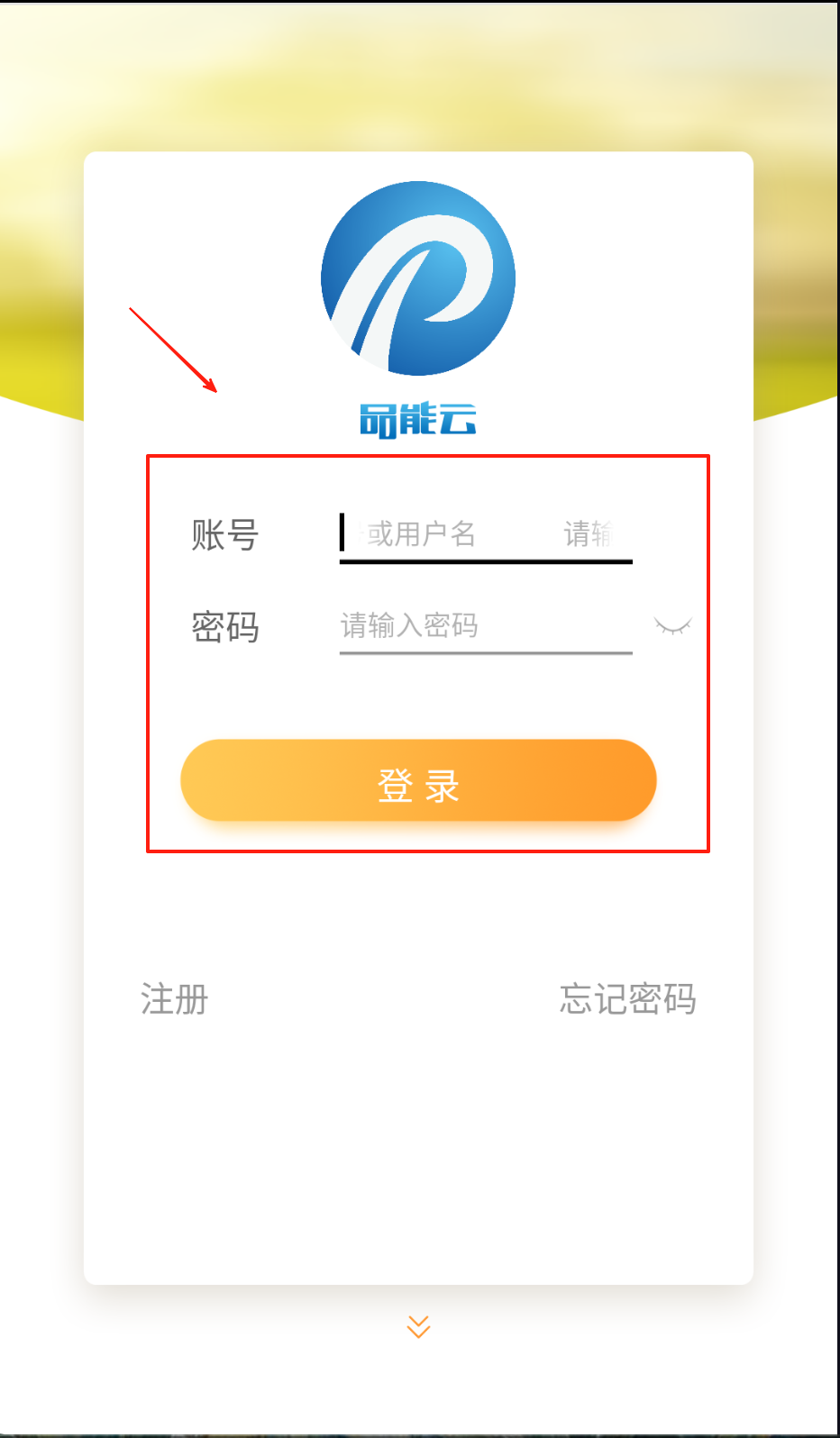 品能云
