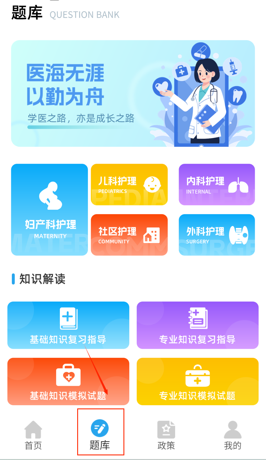 继续教育平台