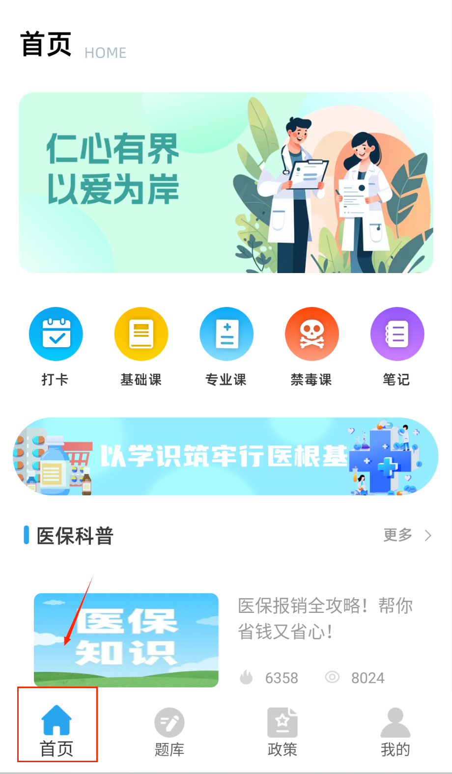 继续教育平台
