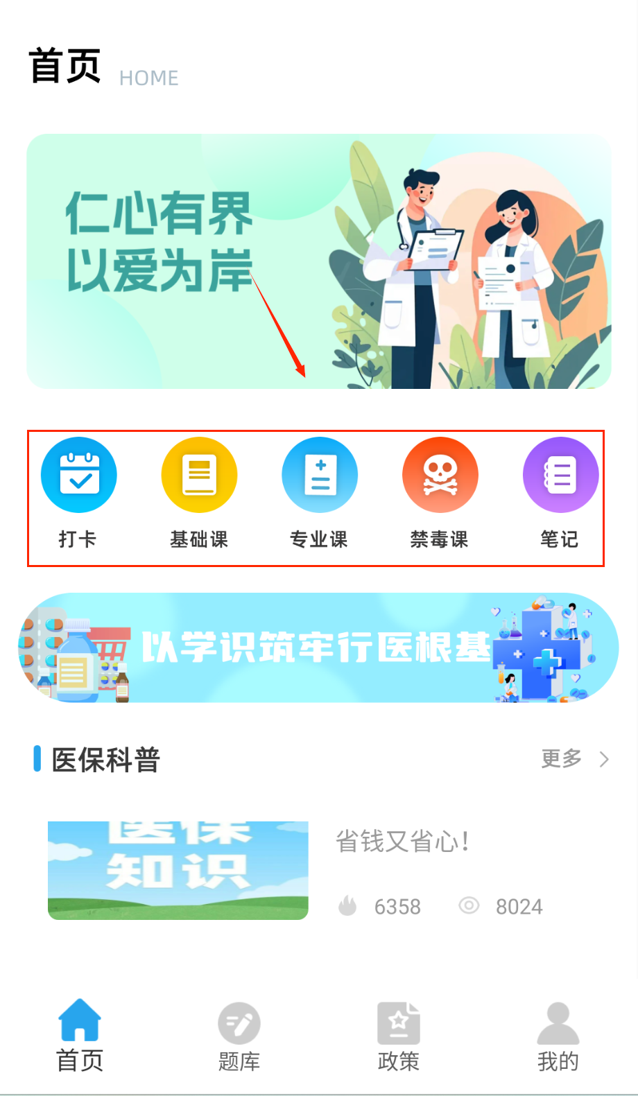 继续教育平台