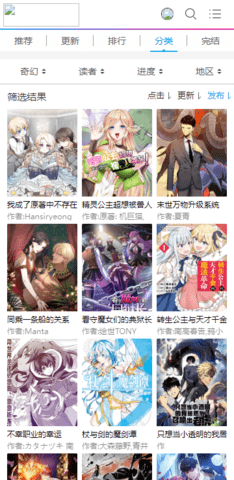 可可漫画截图1