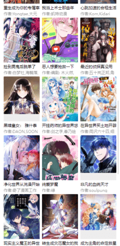 可可漫画截图2
