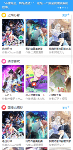 可可漫画截图0
