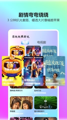 一起看最新版截图1