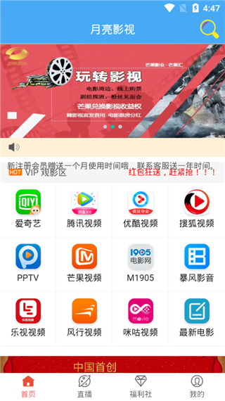 月亮影视