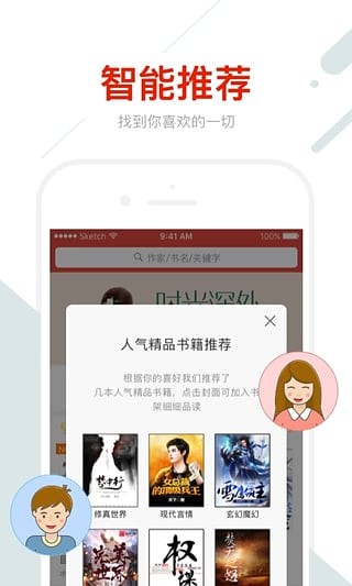 鲸鱼阅读截图3