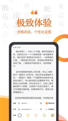 指间小说截图2