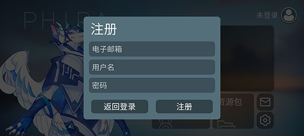 phira自制谱版截图2