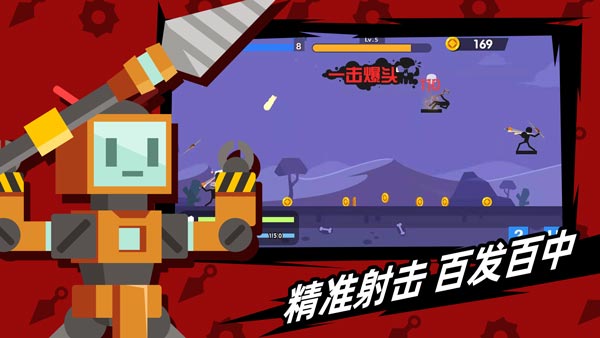 火柴人神射手截图0