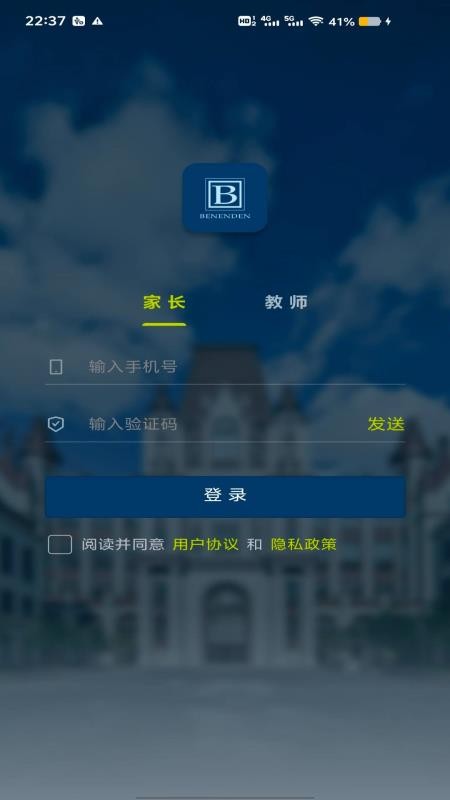 Infocare Parent Portal通知中心截图2