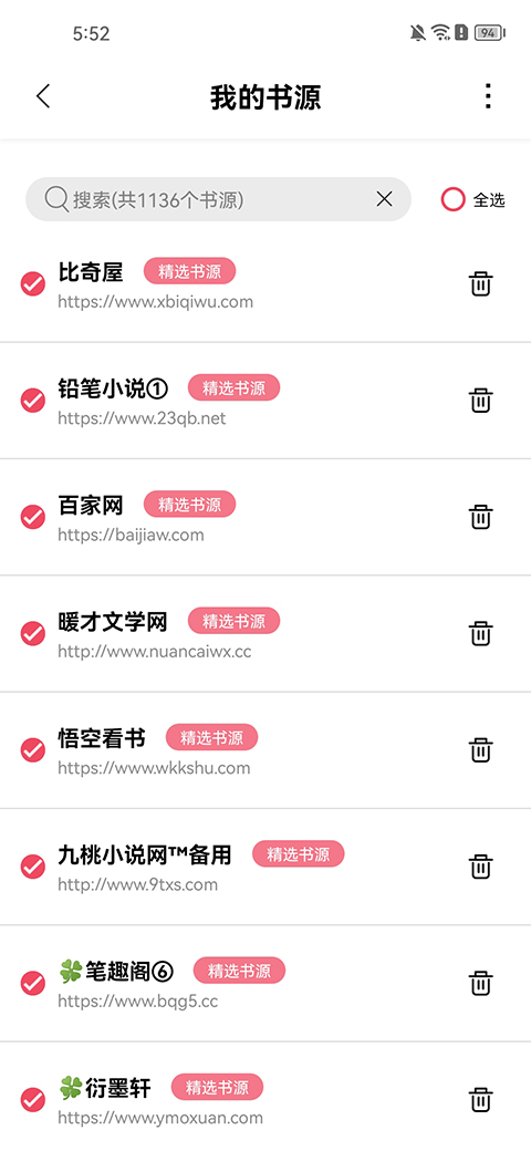 树莓阅读去广告版截图1