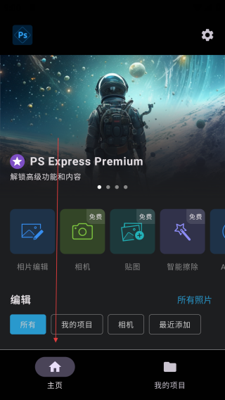 Ps Express