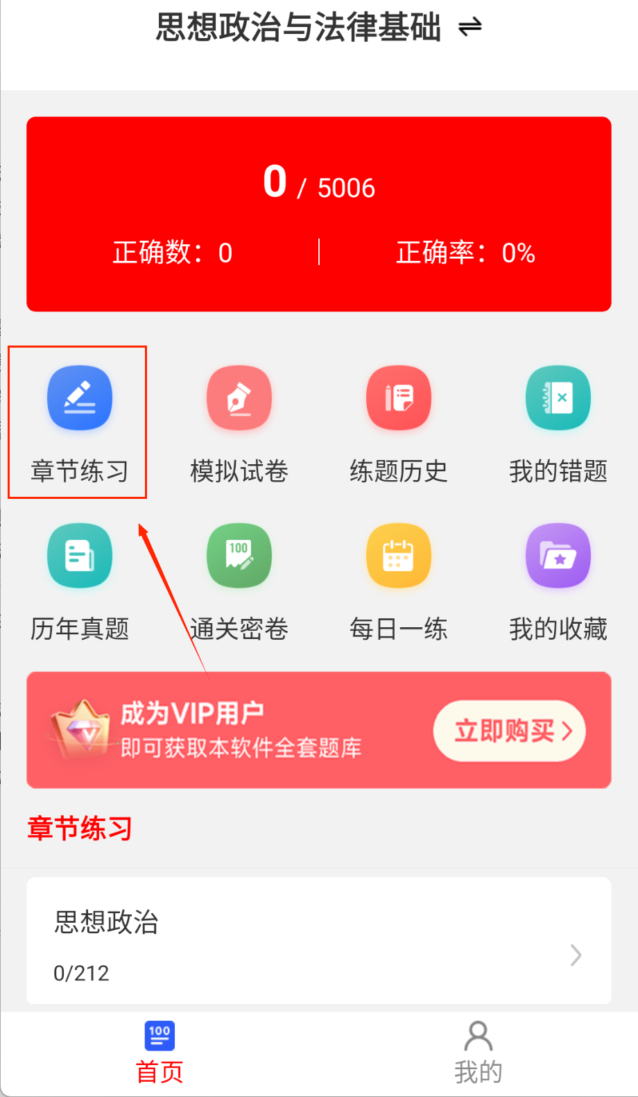 演出经纪人刷题库