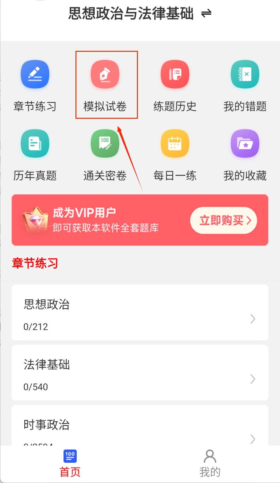 演出经纪人刷题库