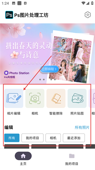 Ps Express