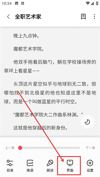 树莓阅读去广告版