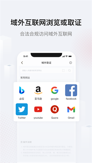 真相取证截图3