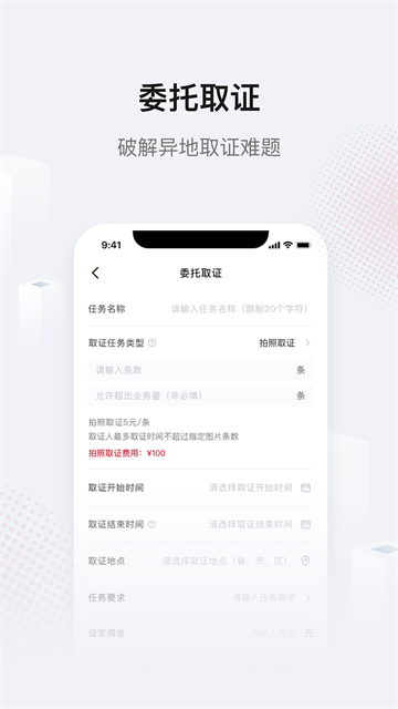 真相取证截图2