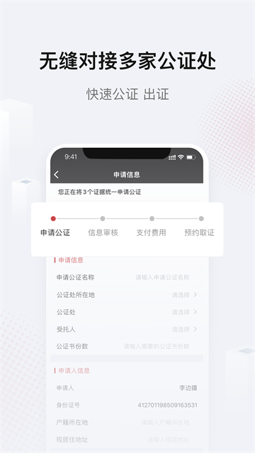 真相取证截图1