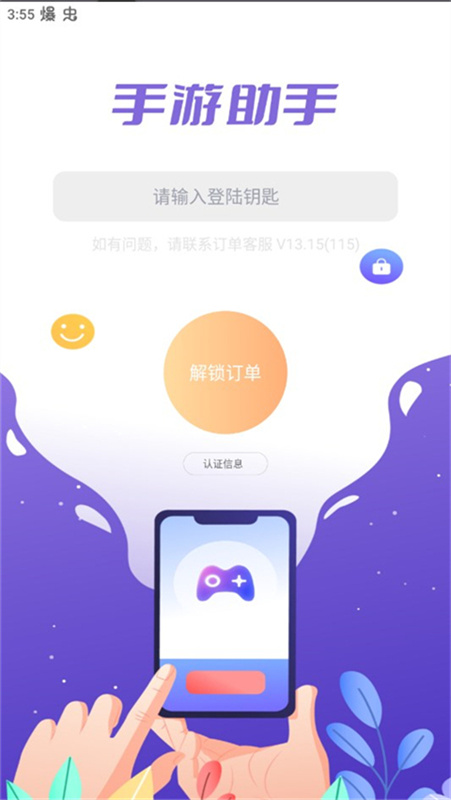 多啦助手截图2