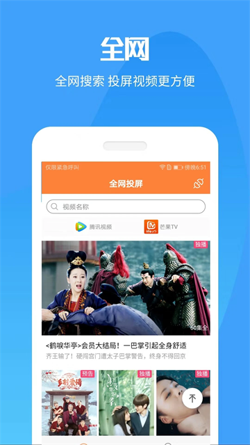 投屏神器截图1