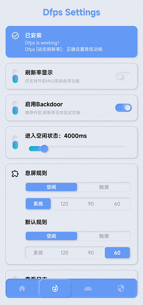 yc调度管理免root版