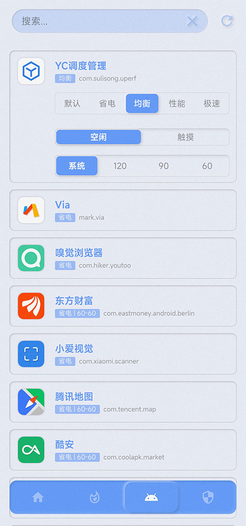 yc调度管理免root版