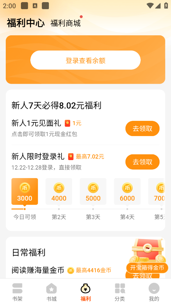 琅阅截图2