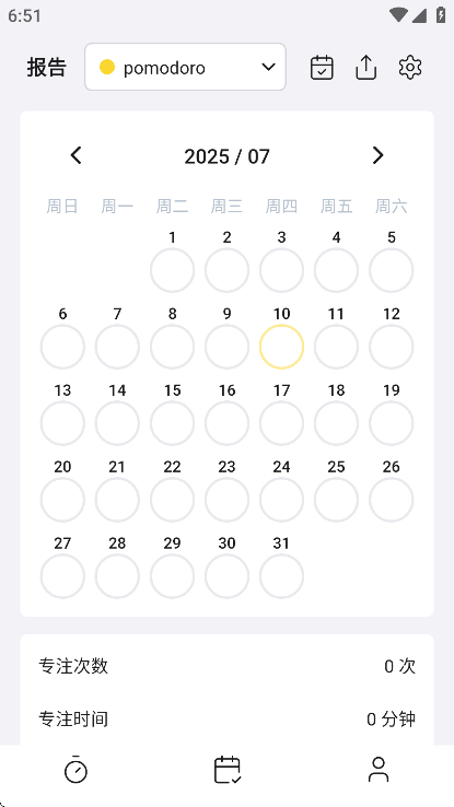 pomocat软件