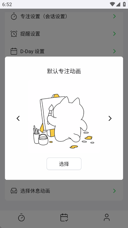 pomocat软件