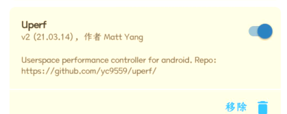 yc调度管理免root版