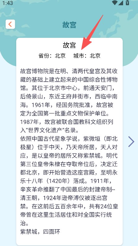 多多旅行