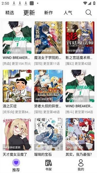 漫趣漫画免费正版截图1