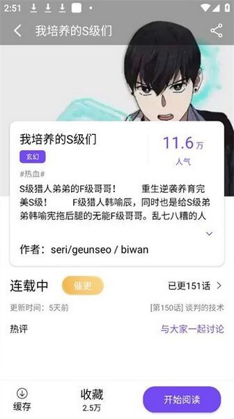 漫趣漫画免费正版截图2