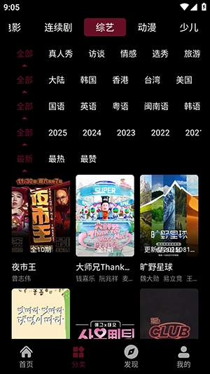 麒麟影院tv版截图0