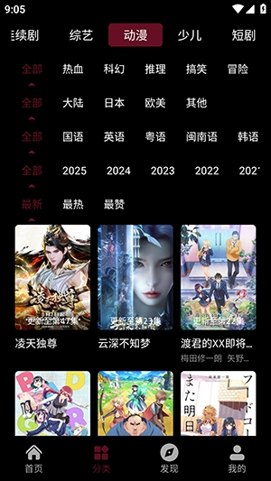 麒麟影院tv版截图1