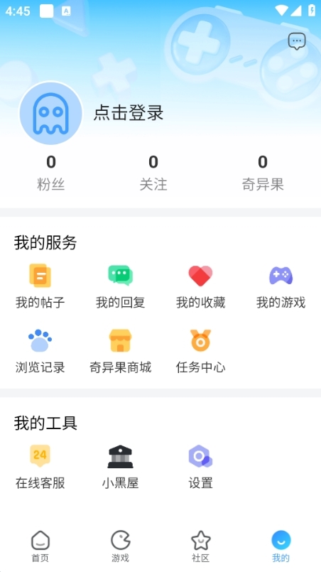 奇异社区免费版截图2