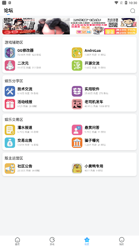 奇异社区免费版截图1