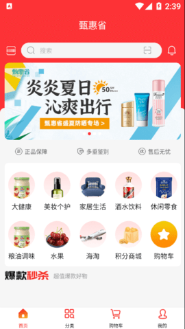 甄惠省截图3