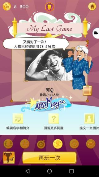 网络天才去广告版截图0