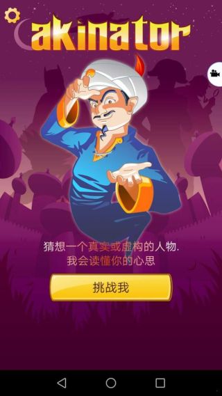 网络天才去广告版截图4