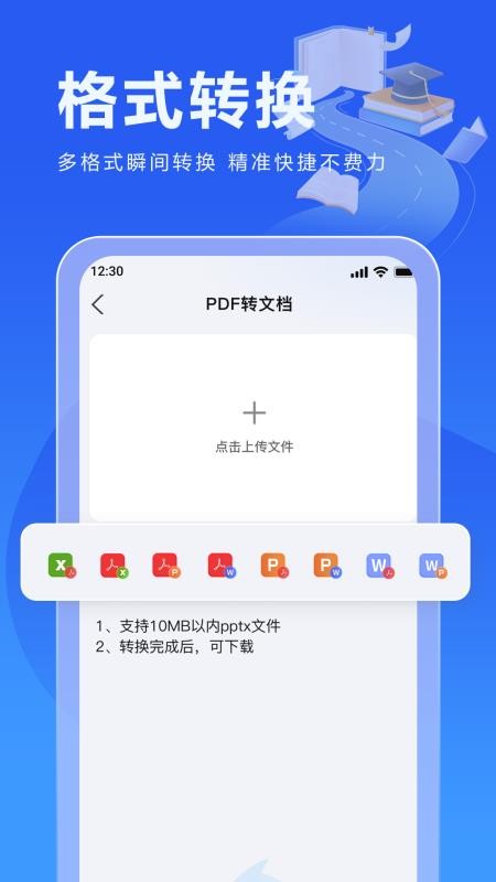 校园写作助手截图3